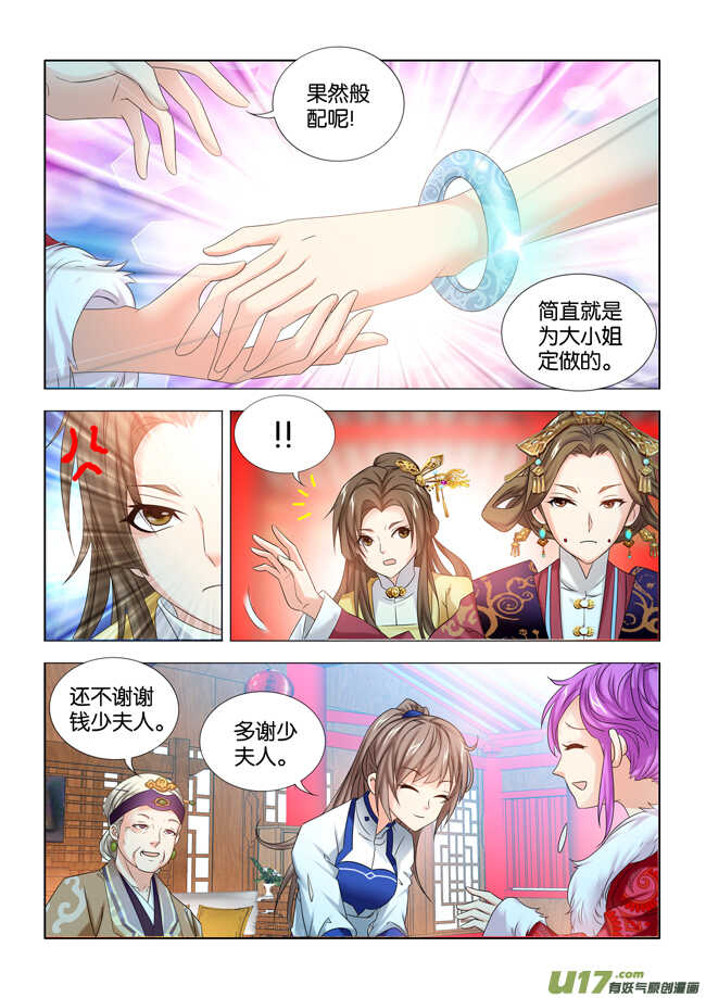 第35话5