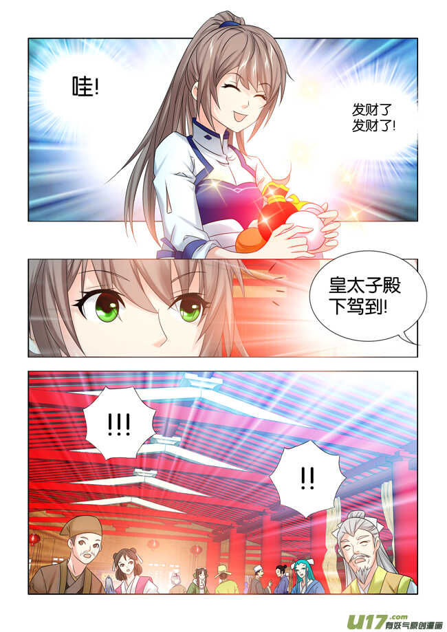 第35话6