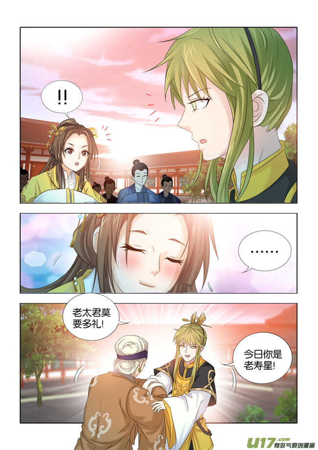 第35话9