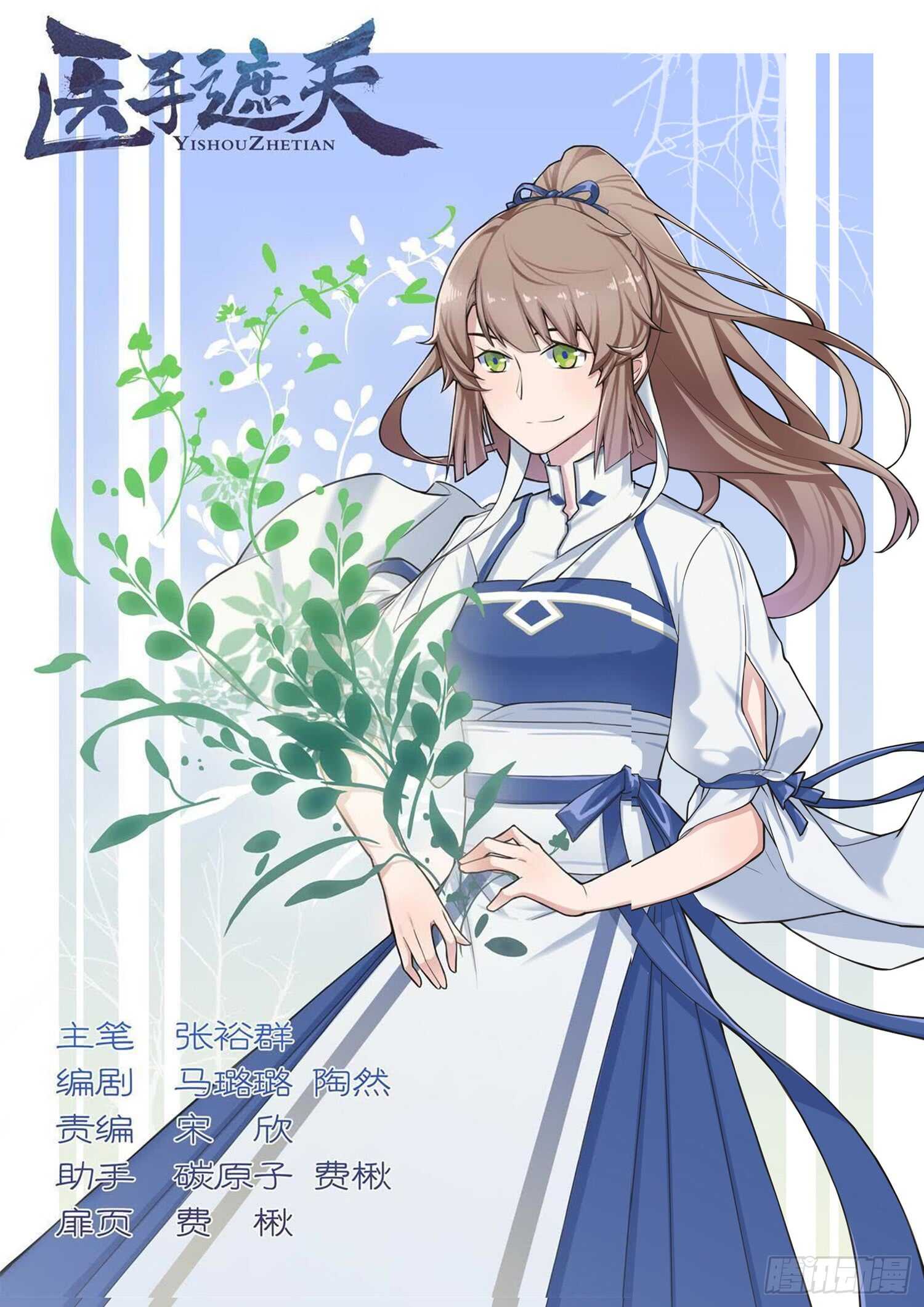 第38话0