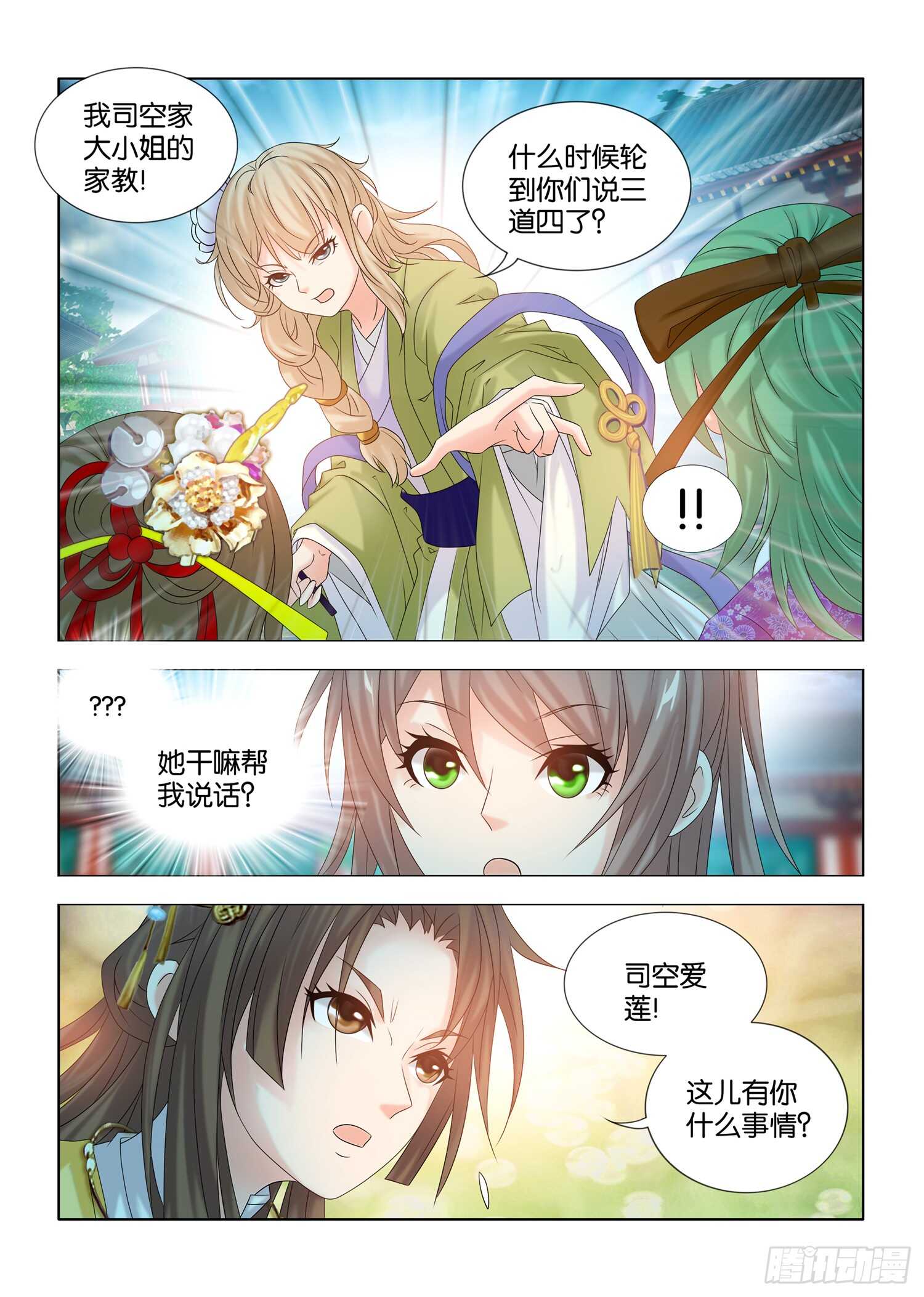 第38话10