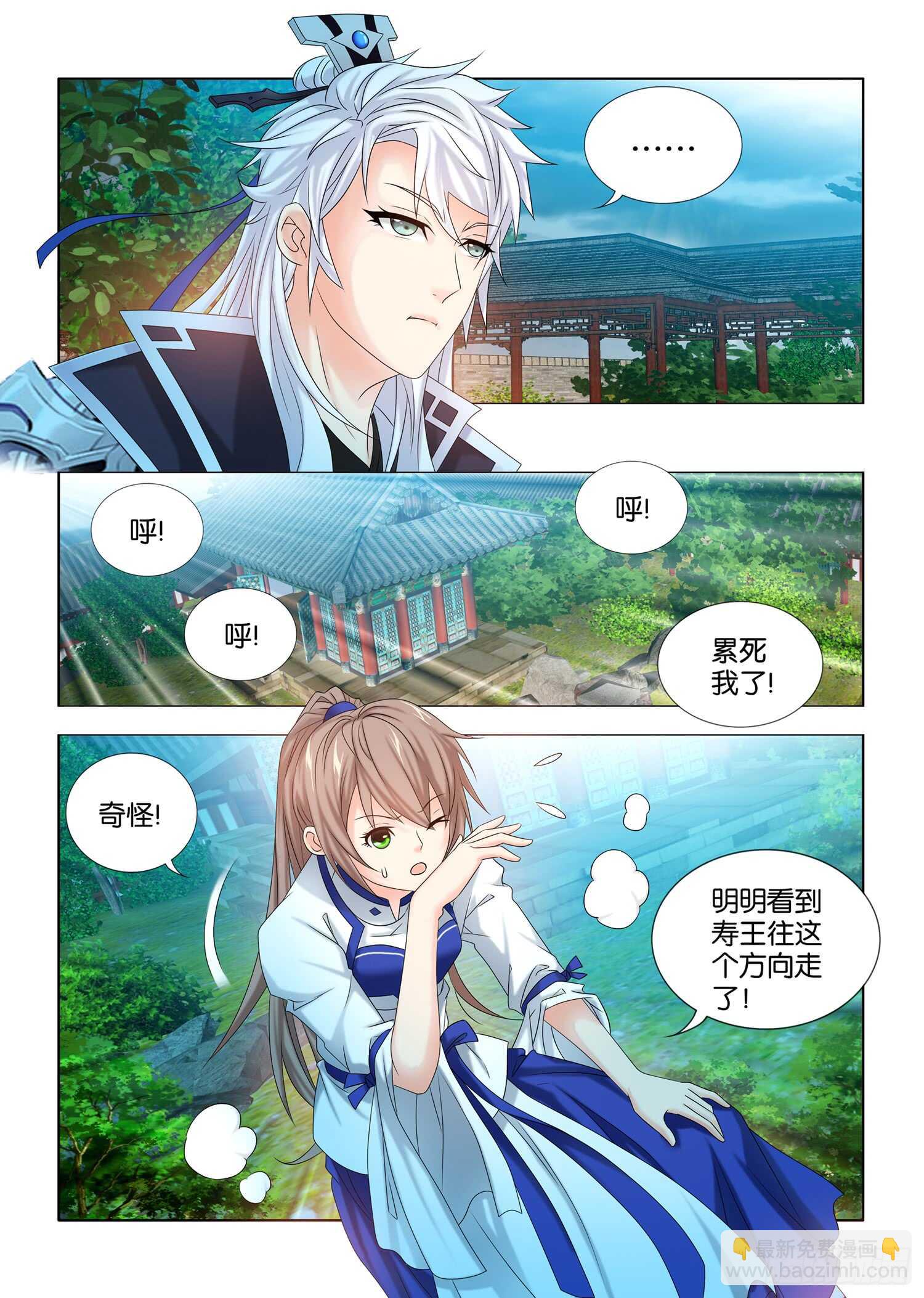 第38话2