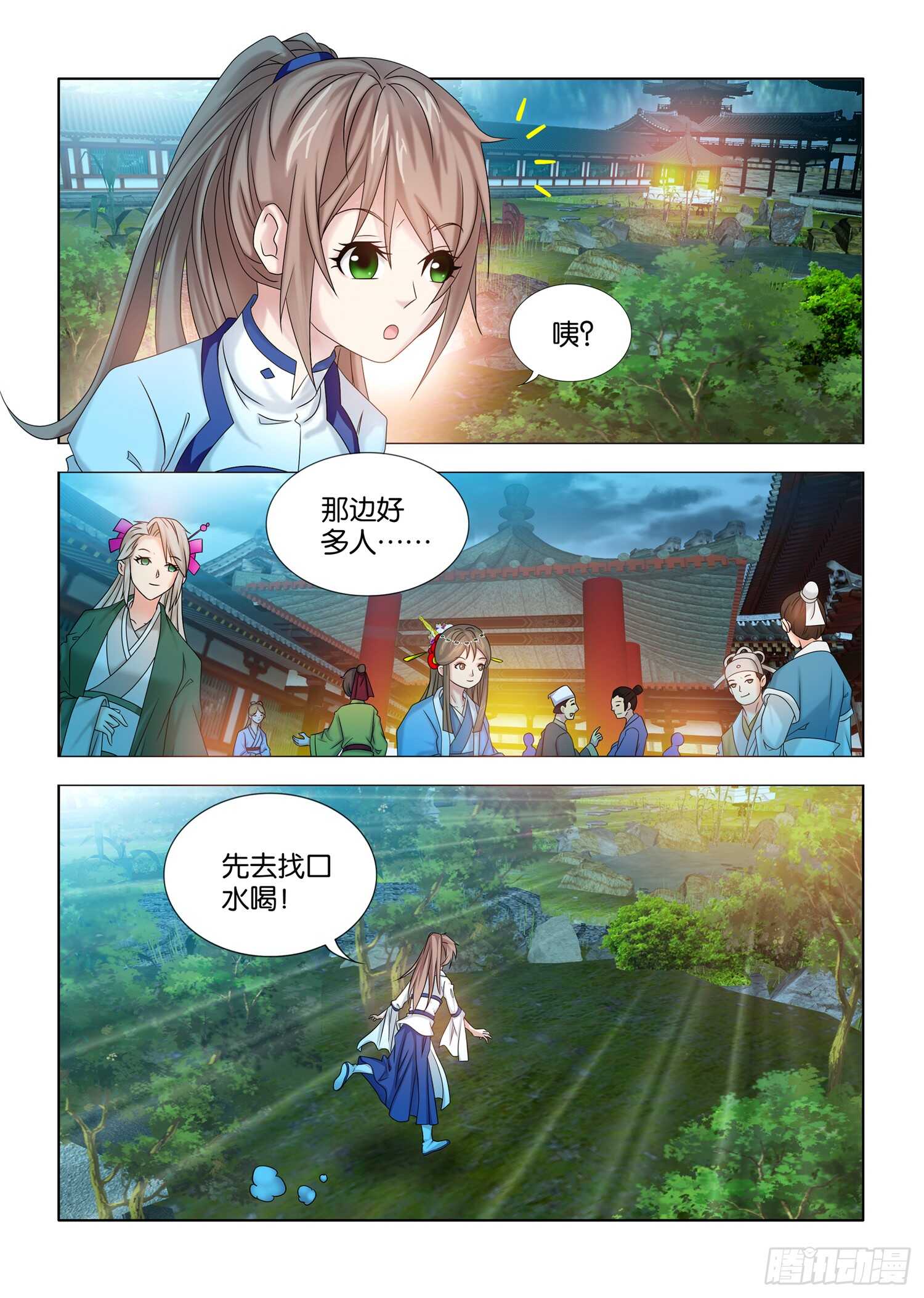 第38话3