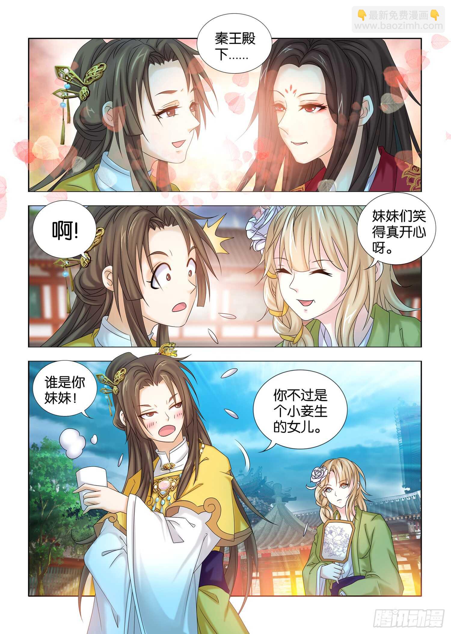 第38话7