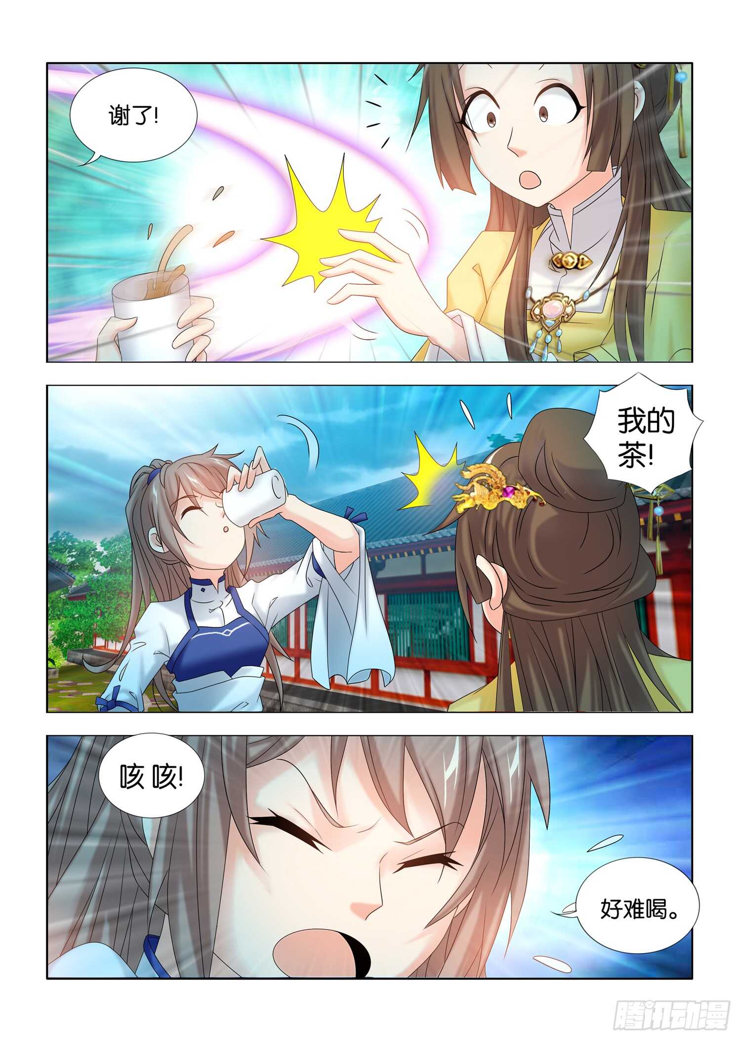 第38话8