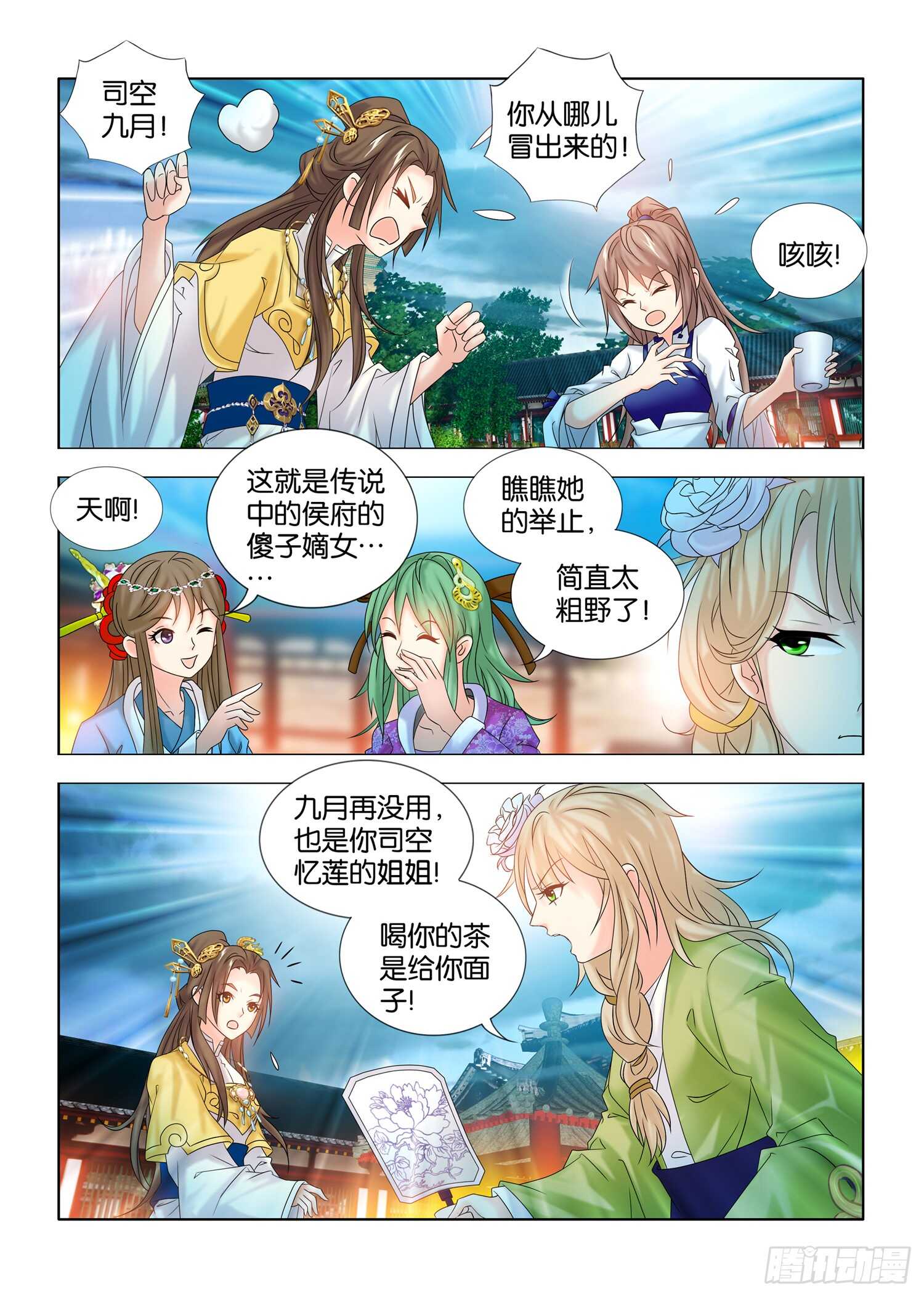 第38话9