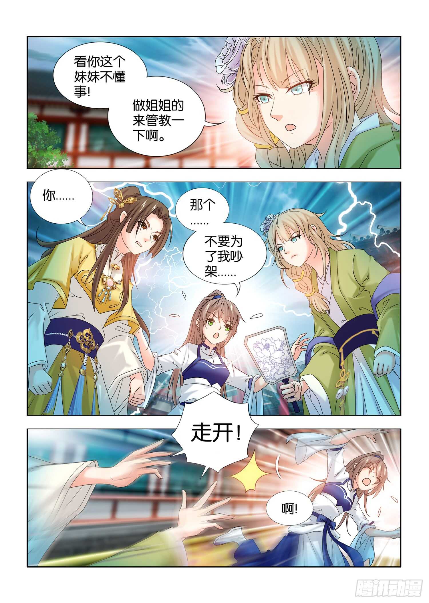 第39话1