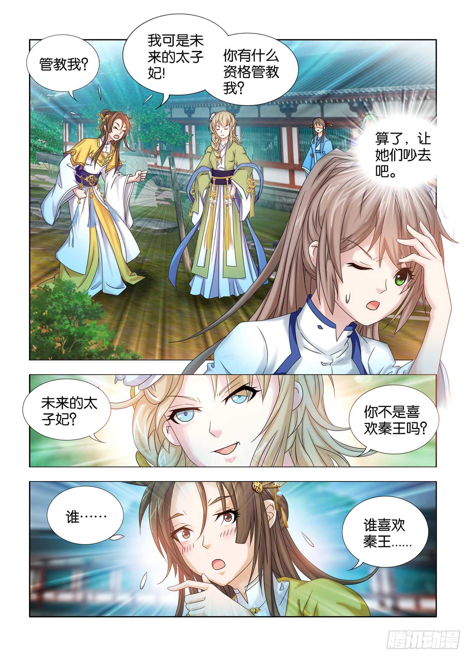第39话2