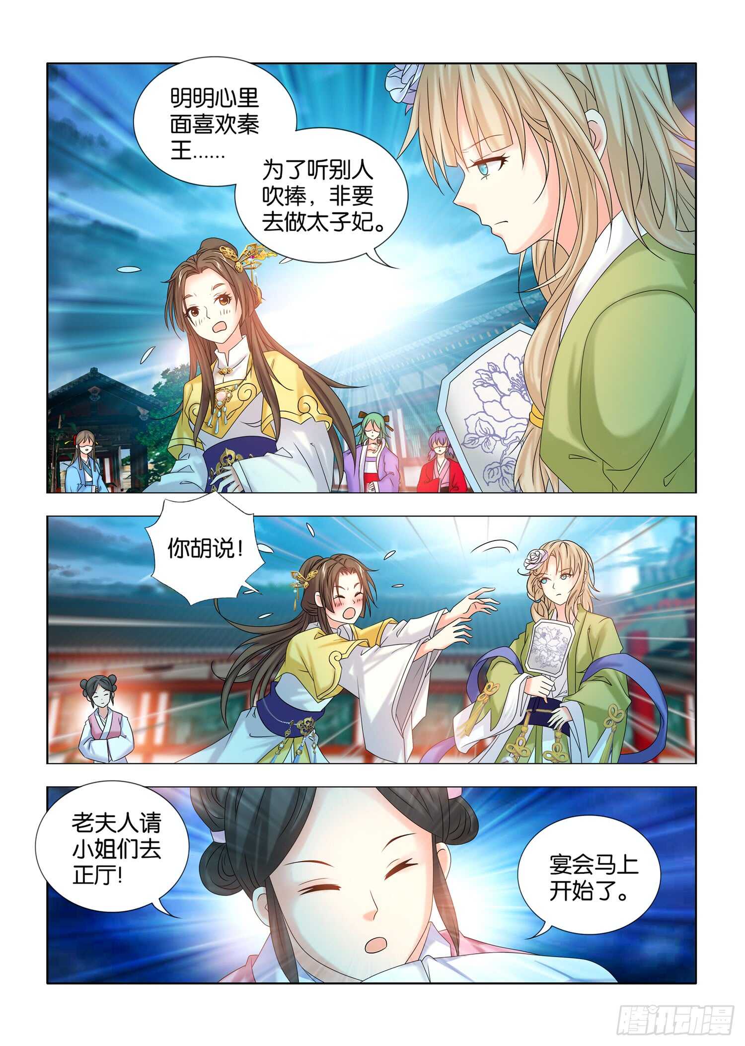 第39话3