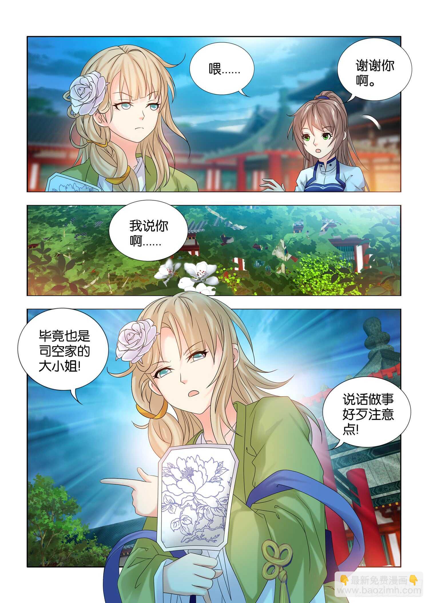 第39话5