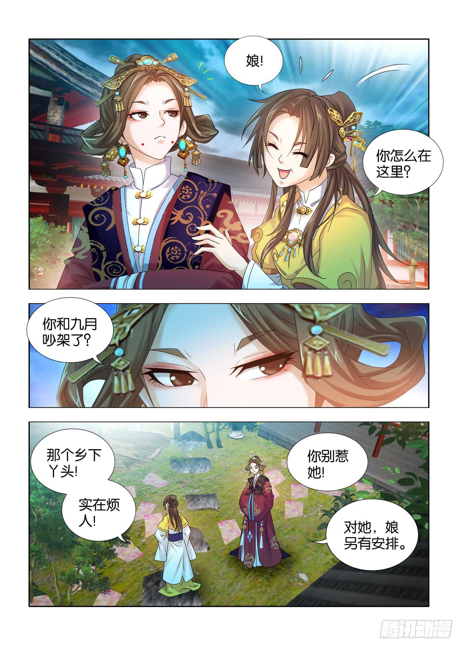 第39话8