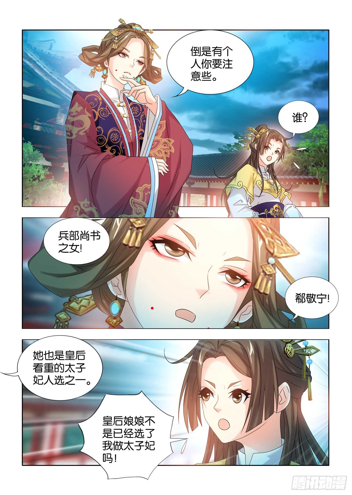 第39话9