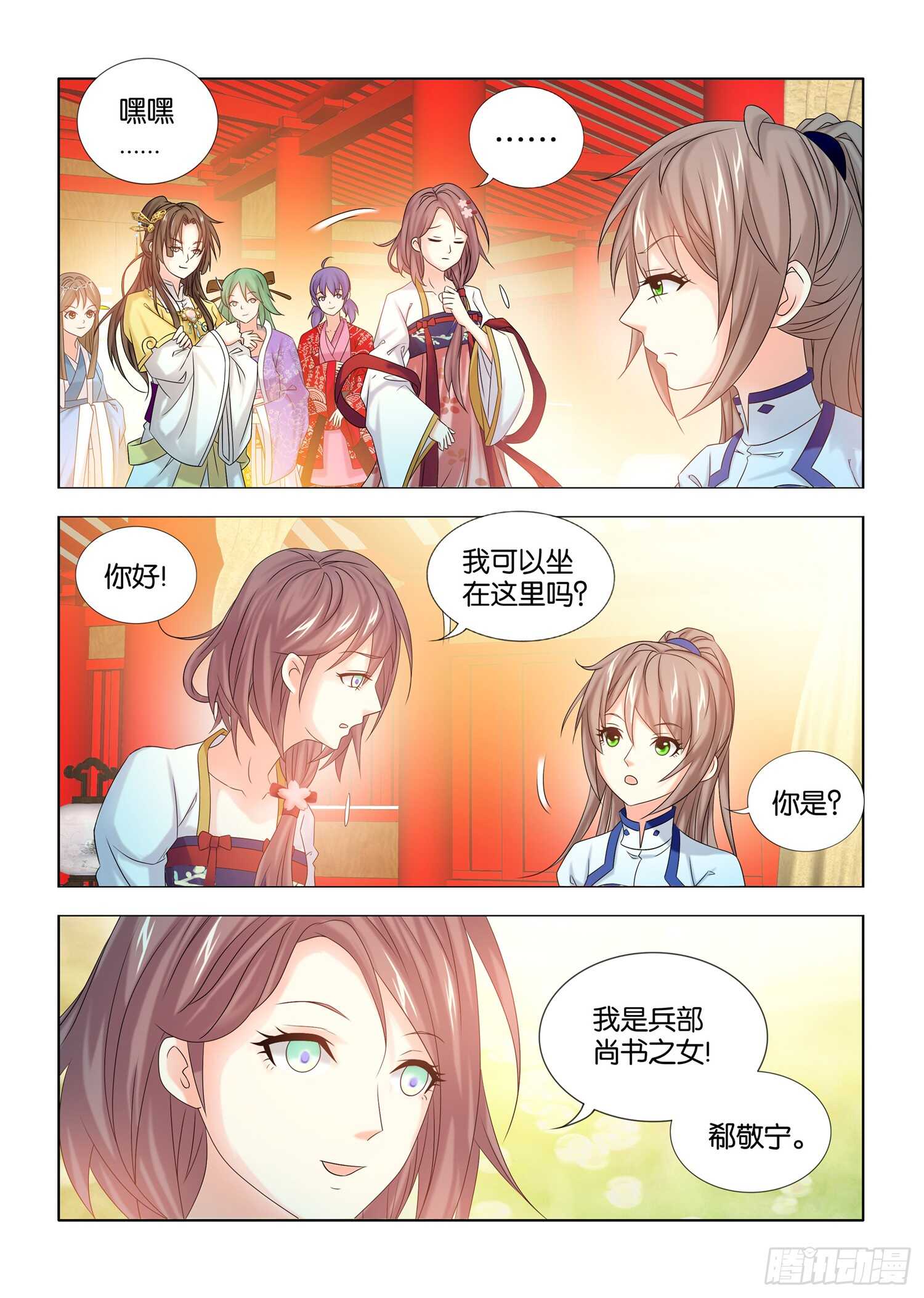第40话4