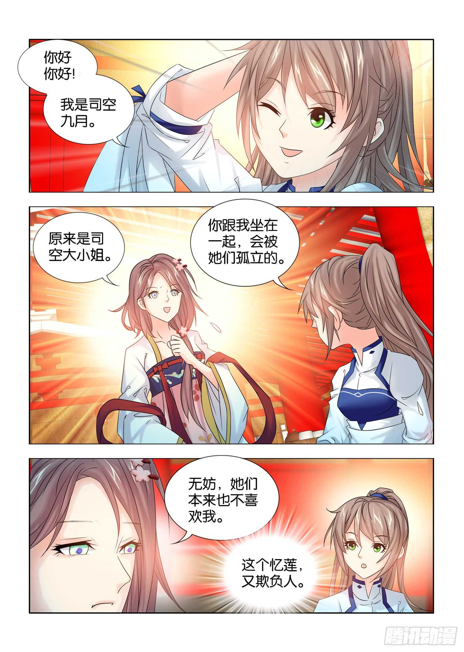 第40话5