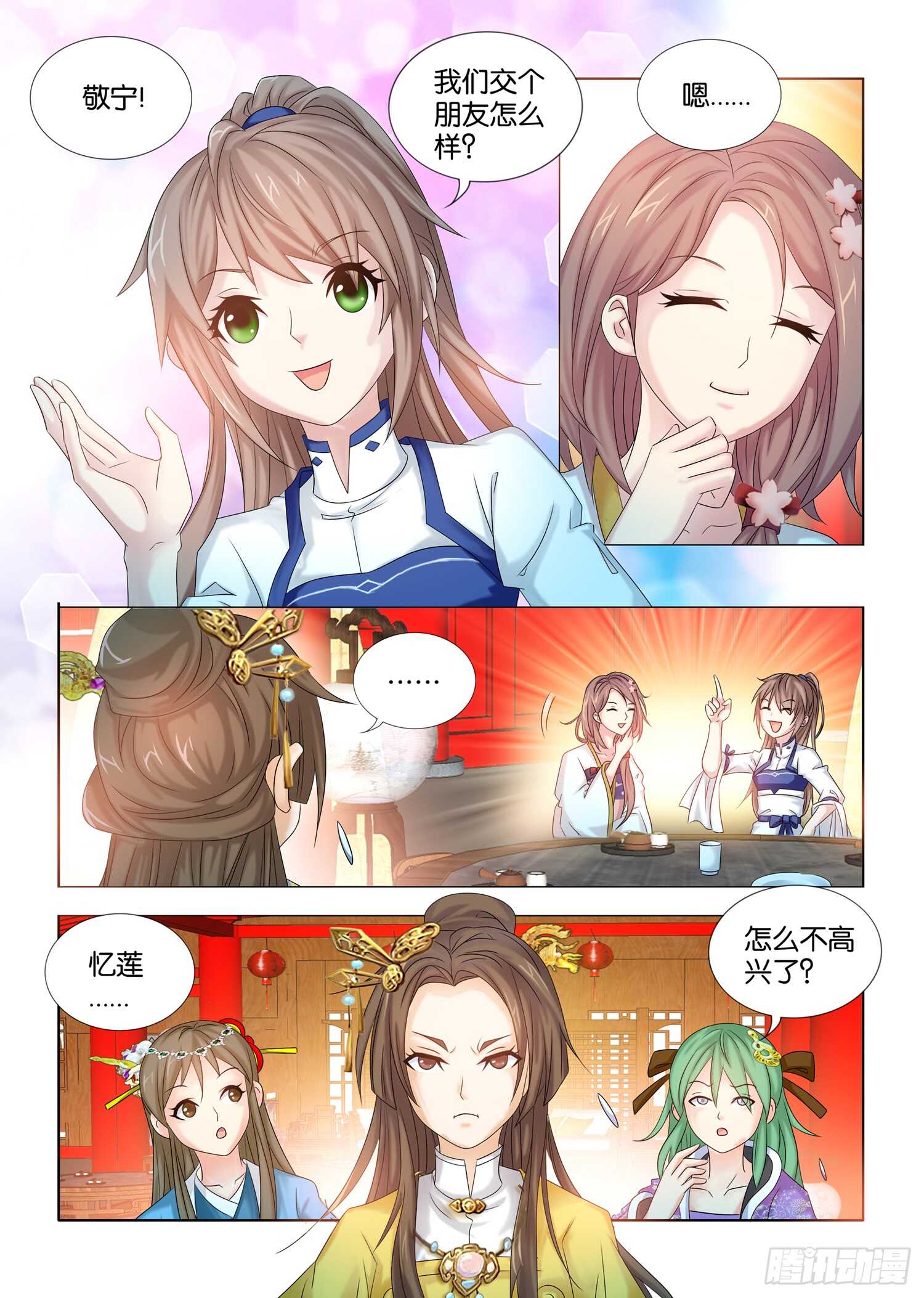 第40话6