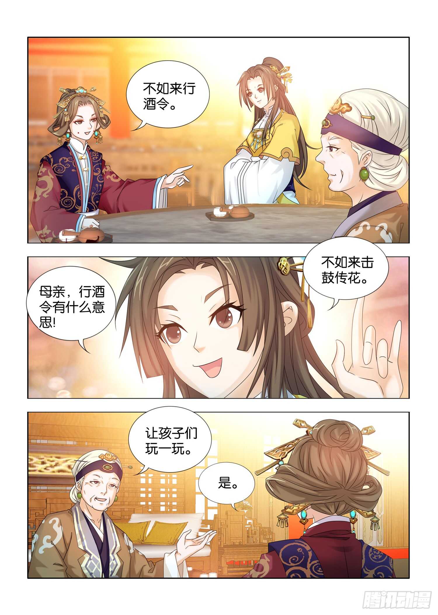 第40话9