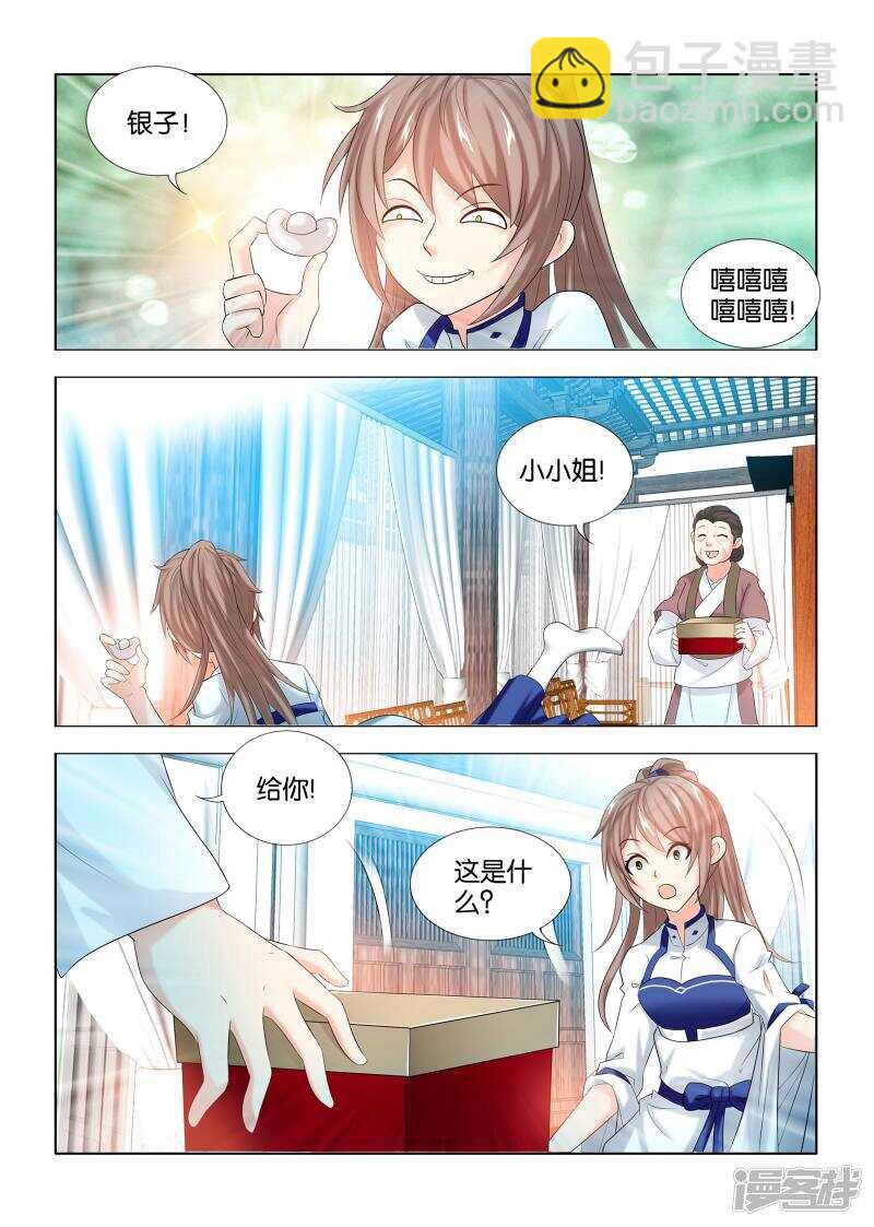 第45话2