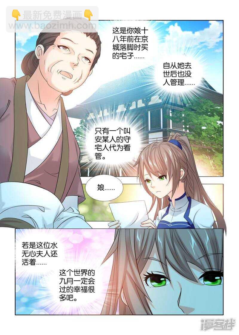 第45话4