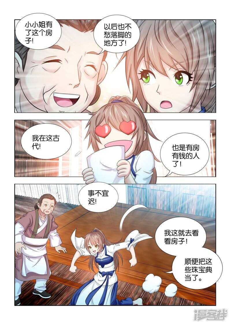 第45话5