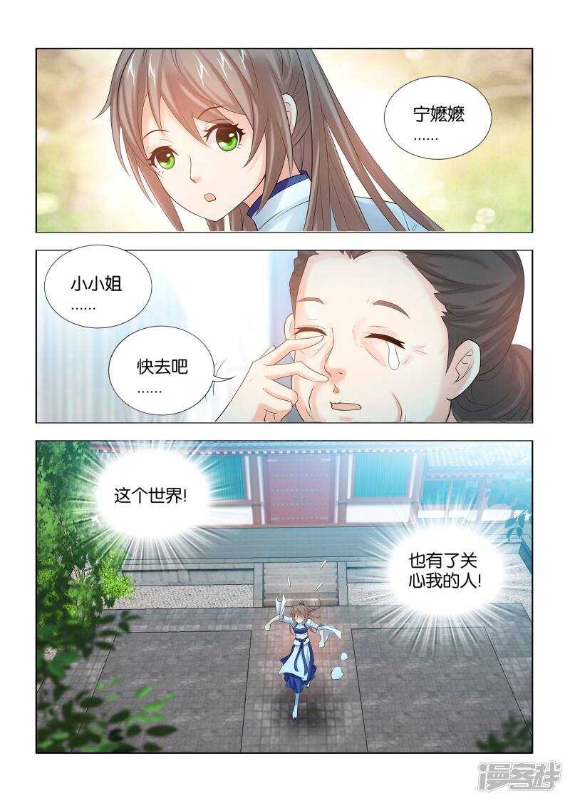 第45话6