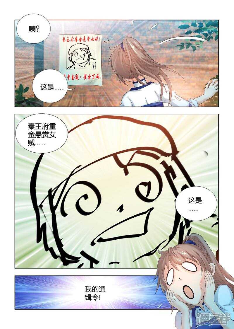 第45话8