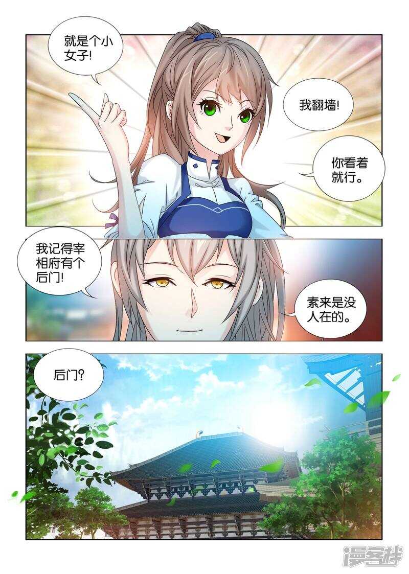 第50话4