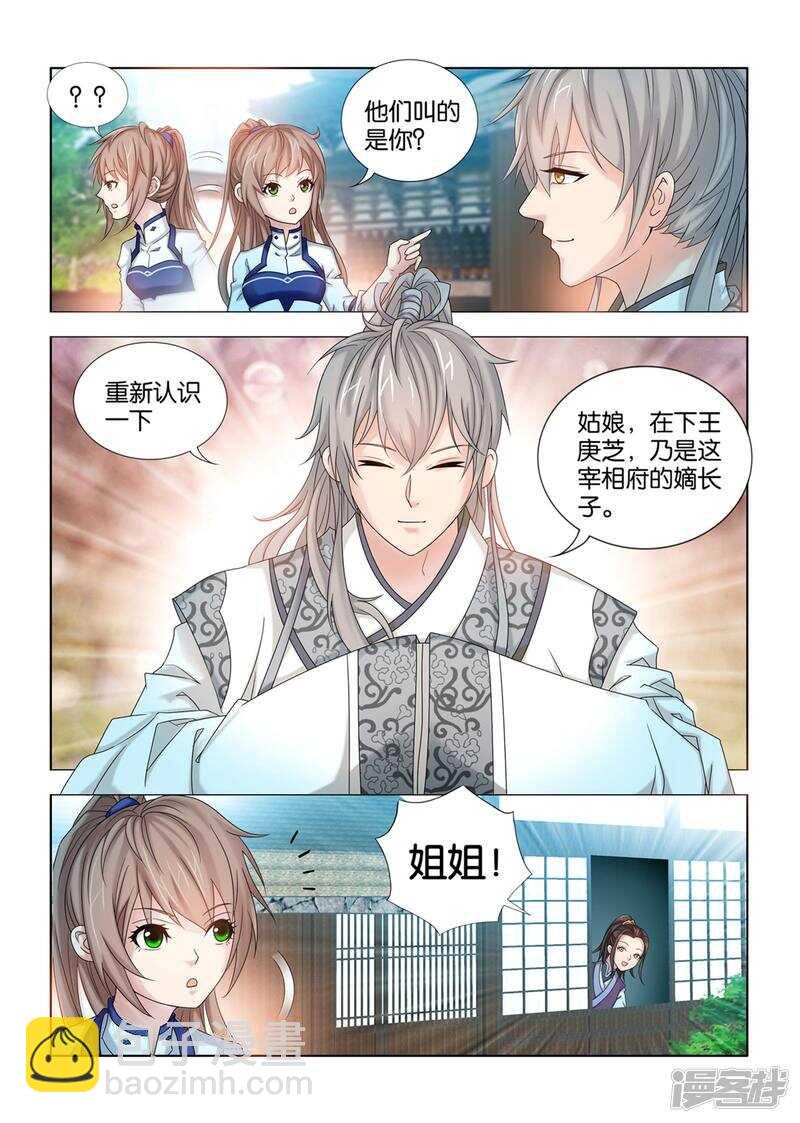 第51话1