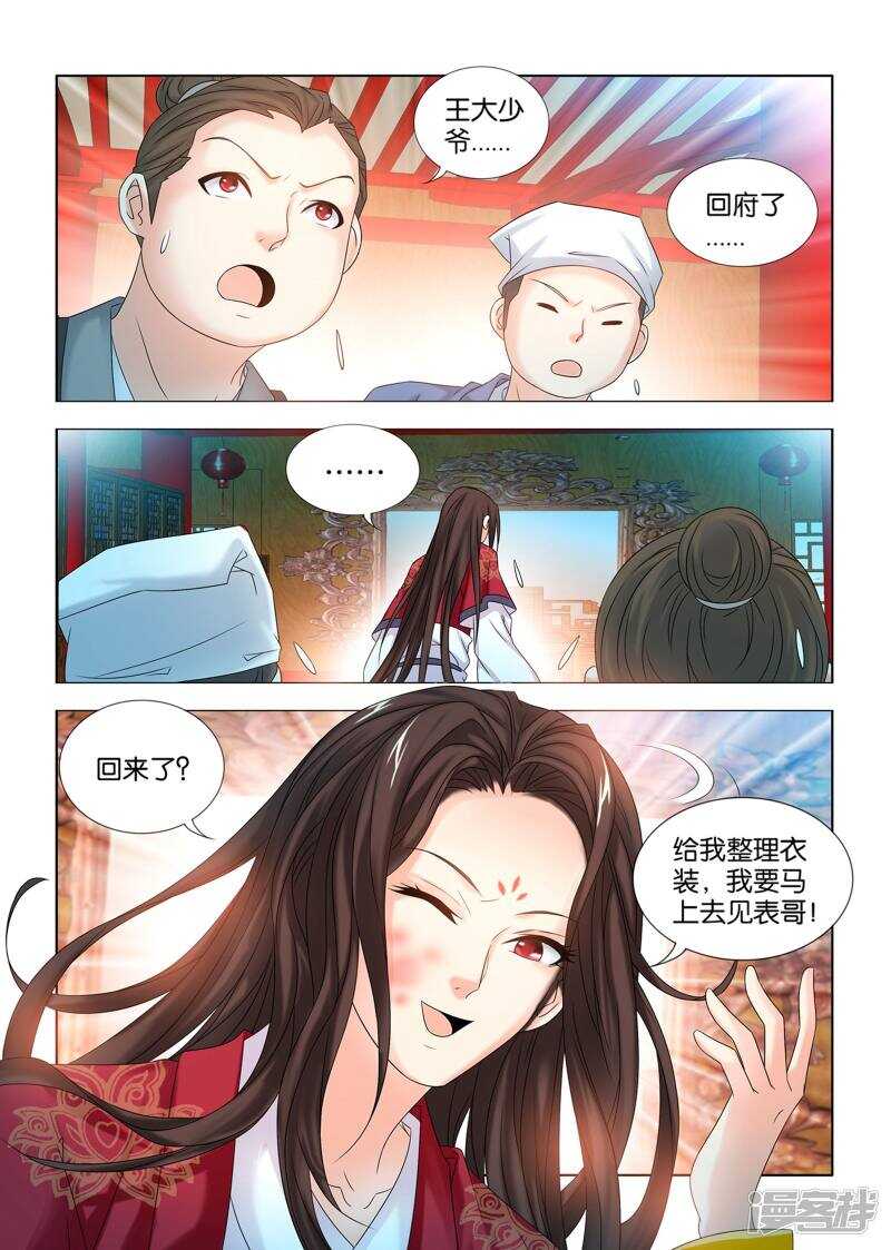 第51话10