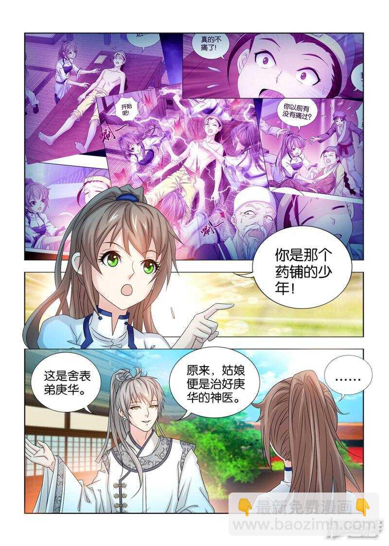 第51话2
