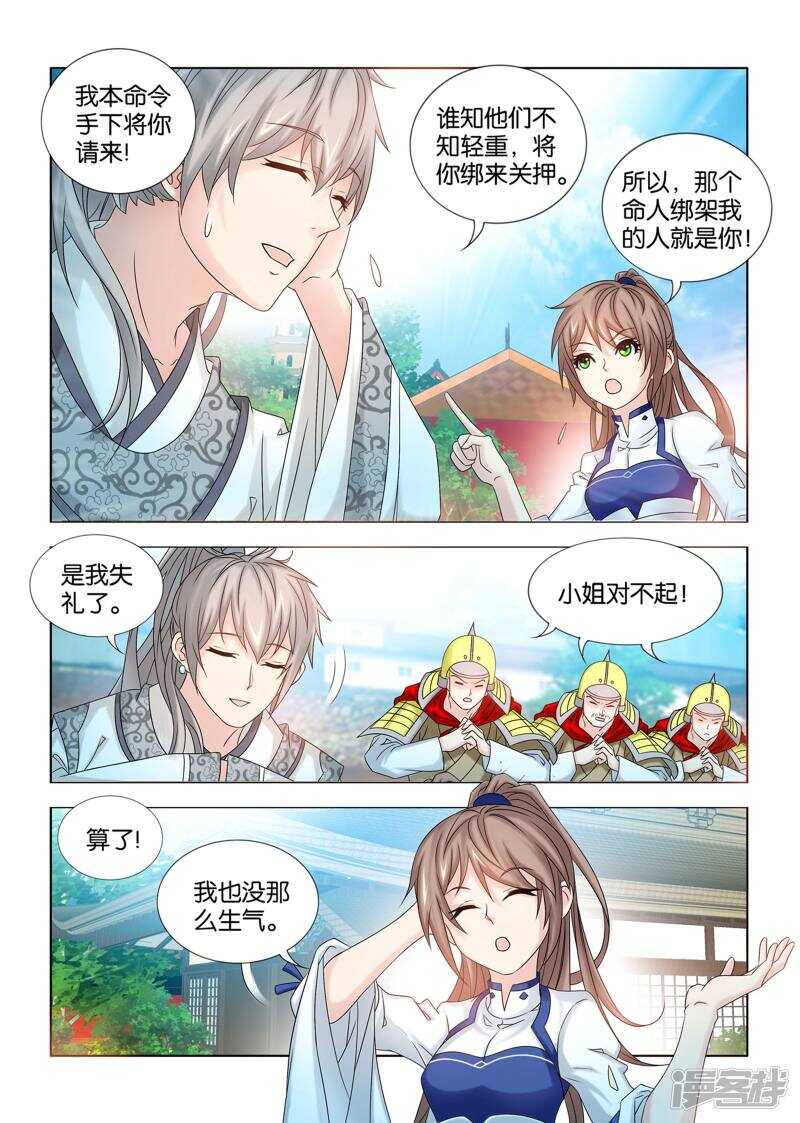 第51话3
