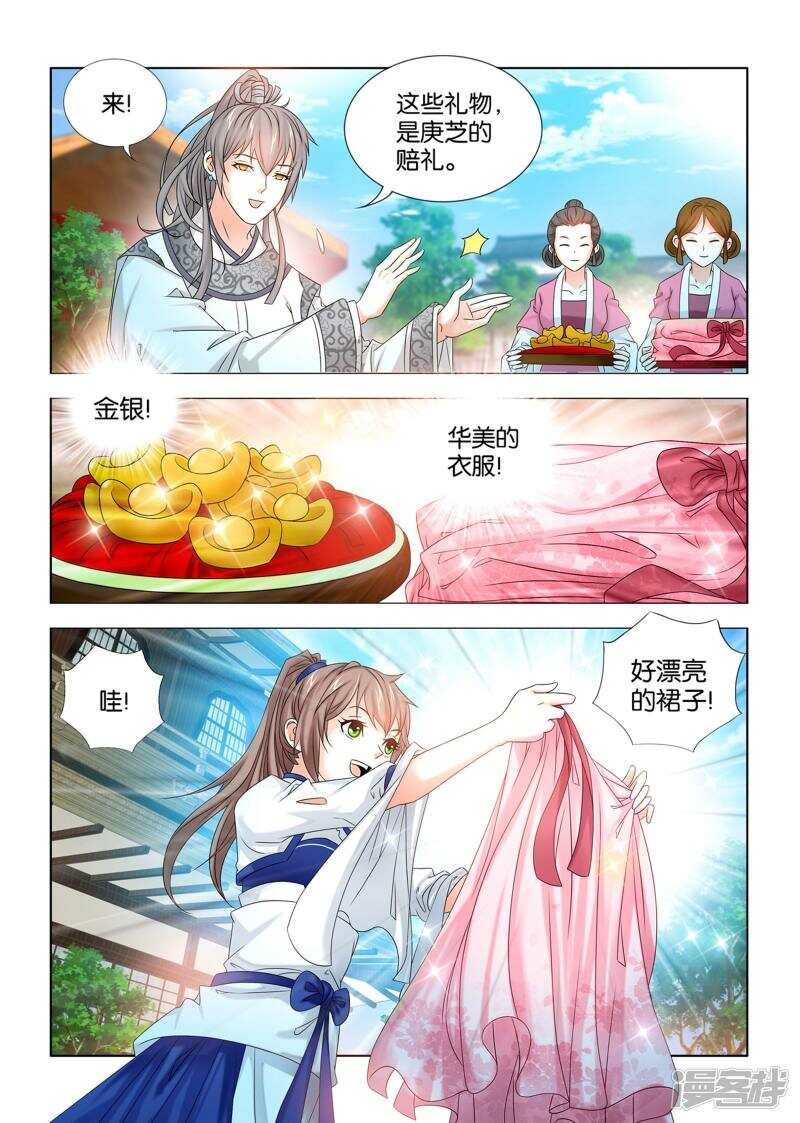 第51话4
