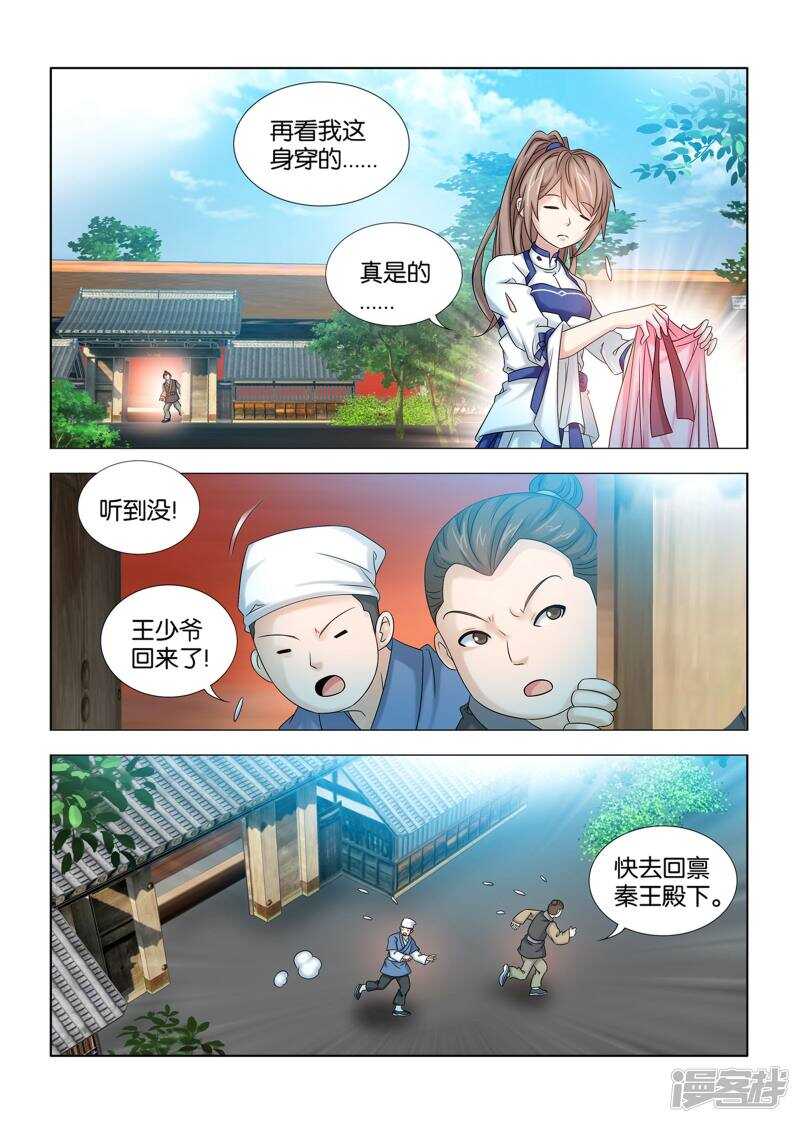 第51话5