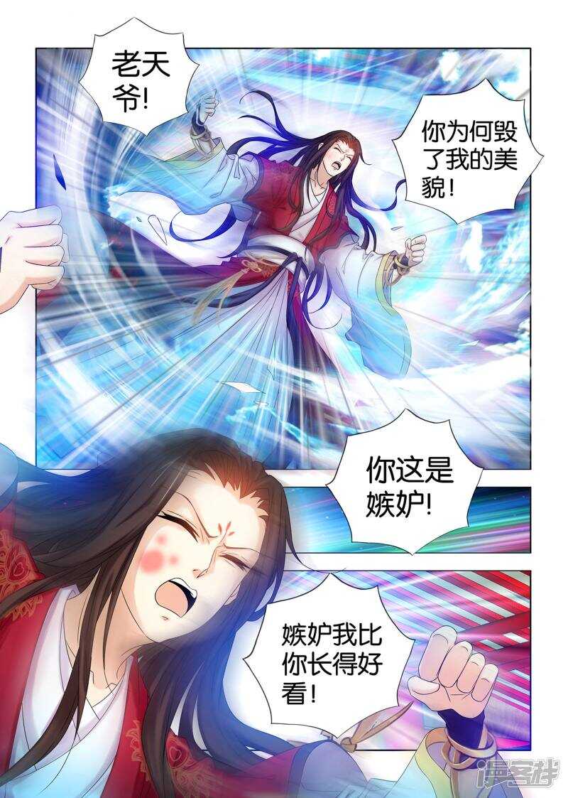 第51话8