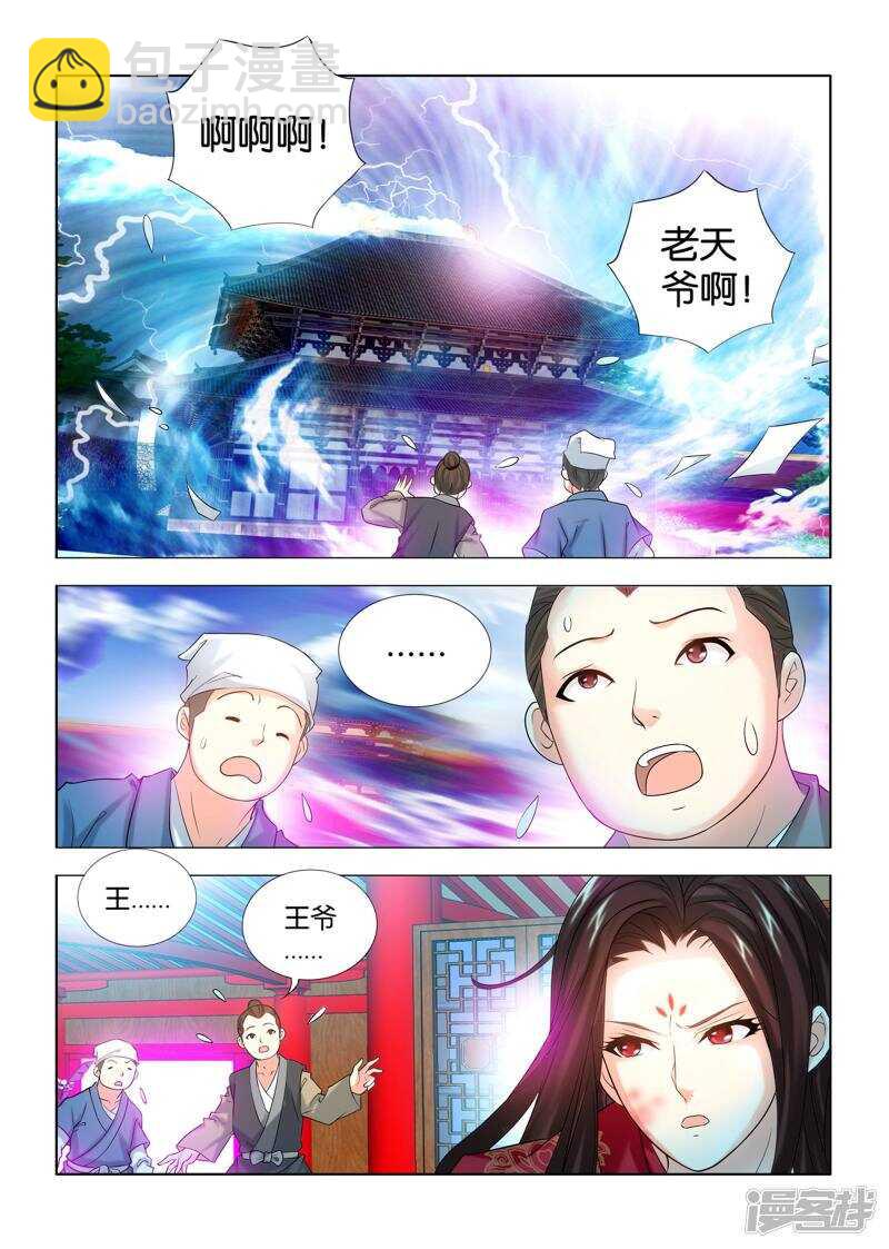 第51话9