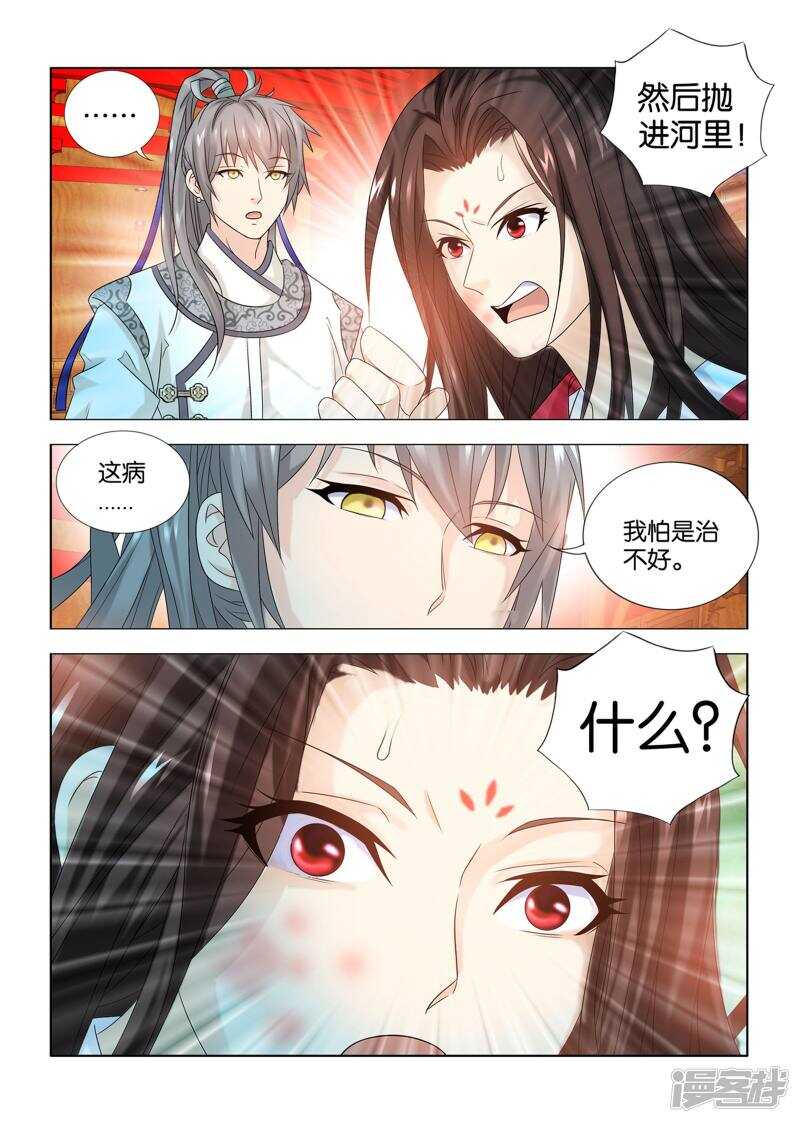 第53话10