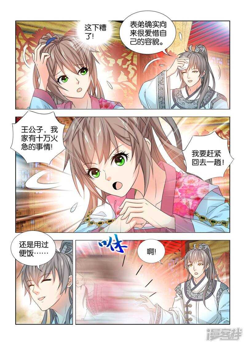 第53话2