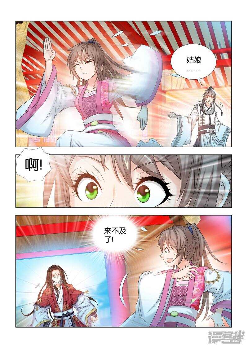 第53话3