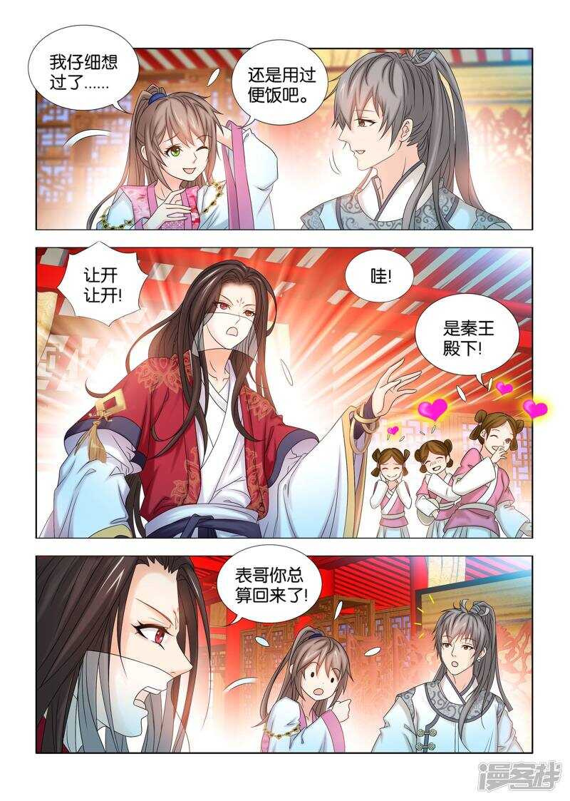 第53话4