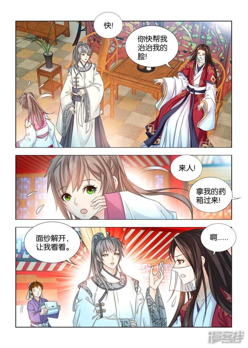 第53话5