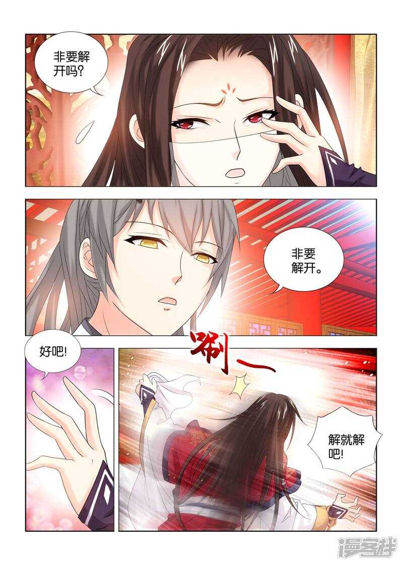 第53话6