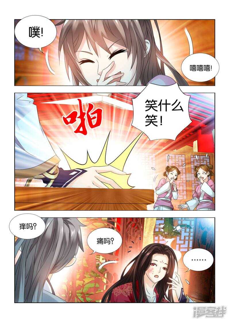 第53话8