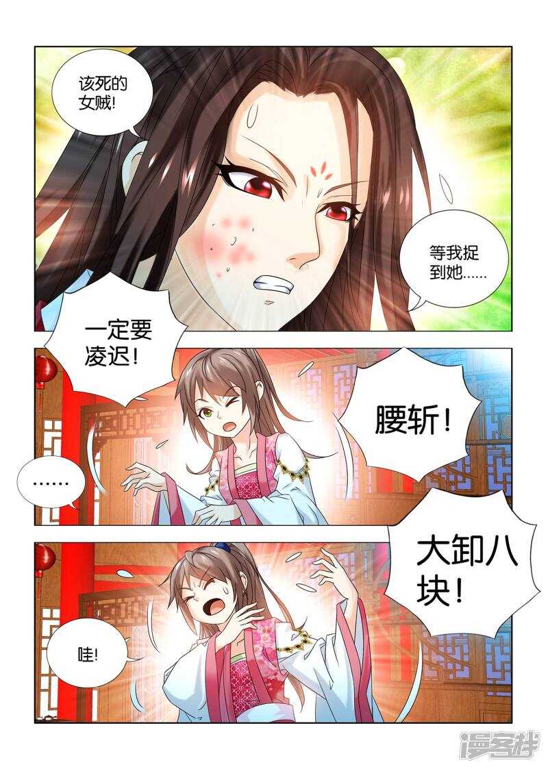 第53话9