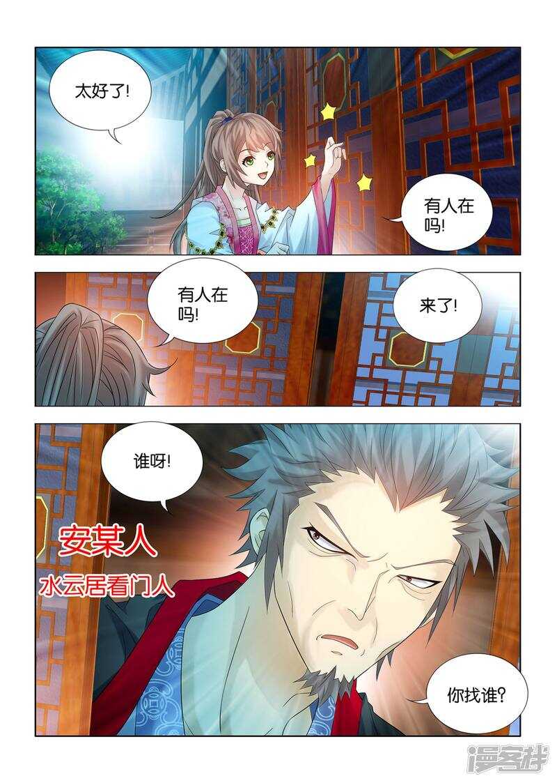 第56话10