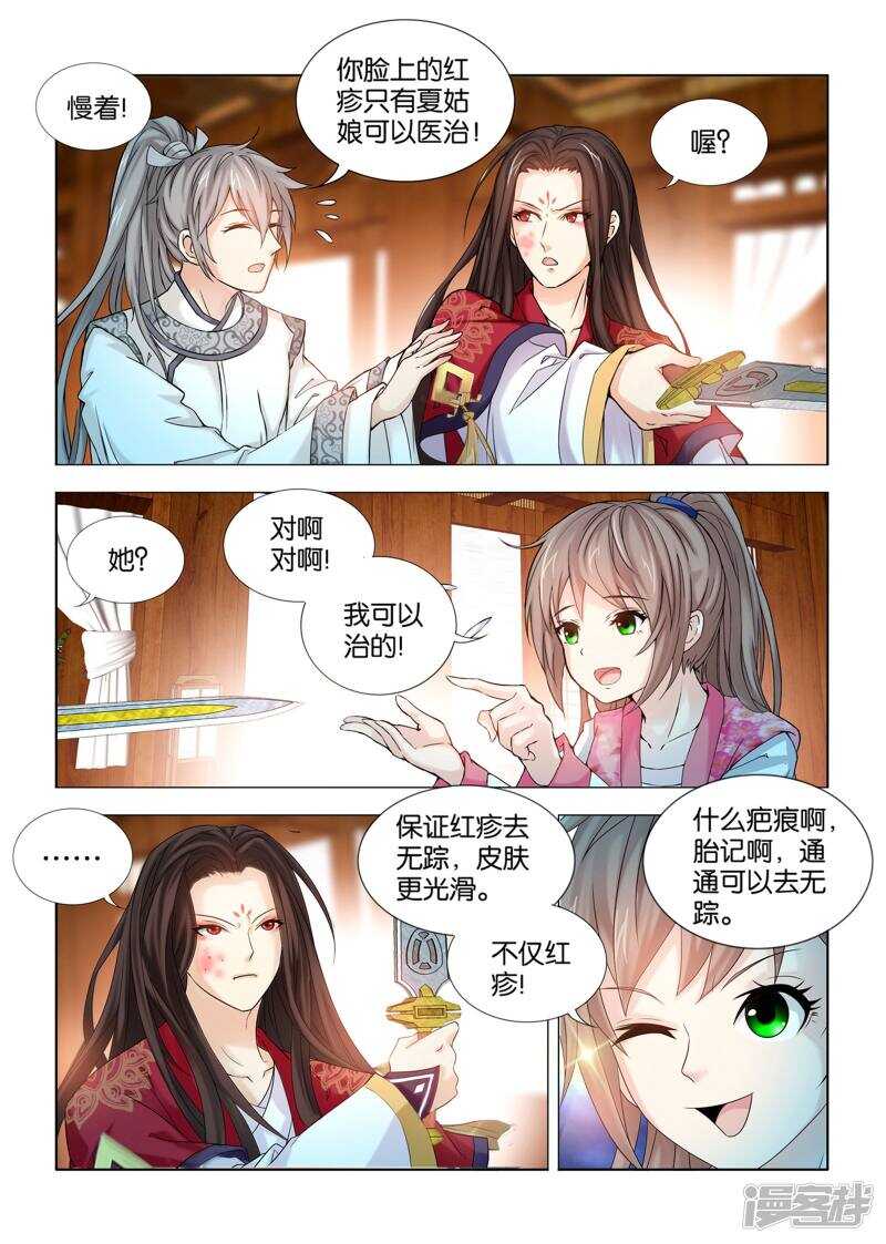 第56话3
