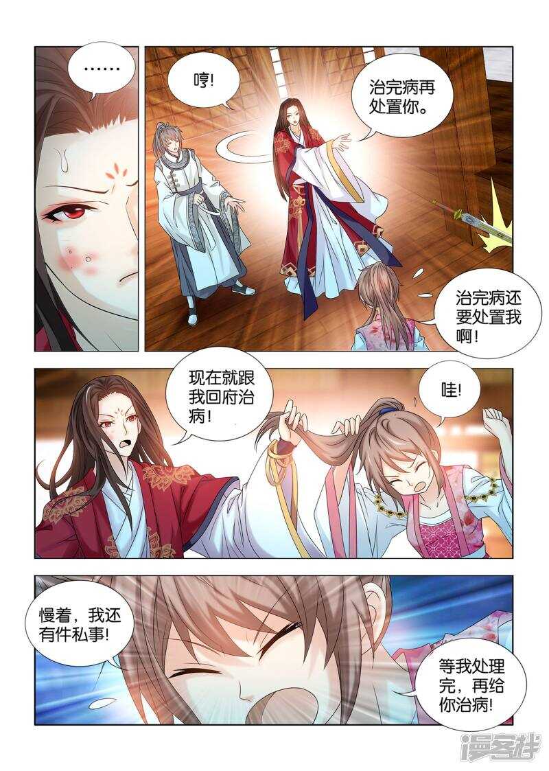第56话4