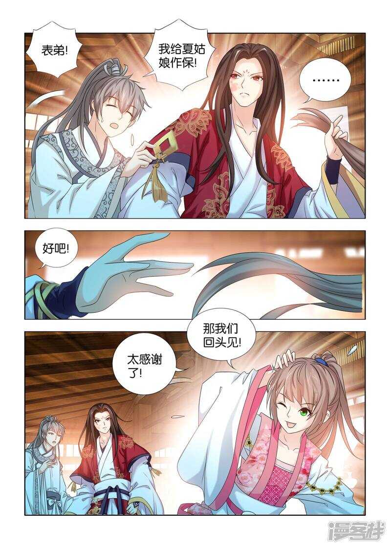 第56话5