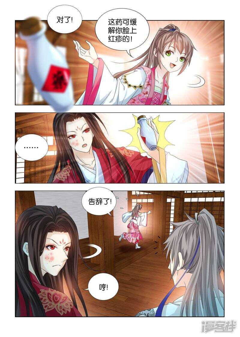 第56话6