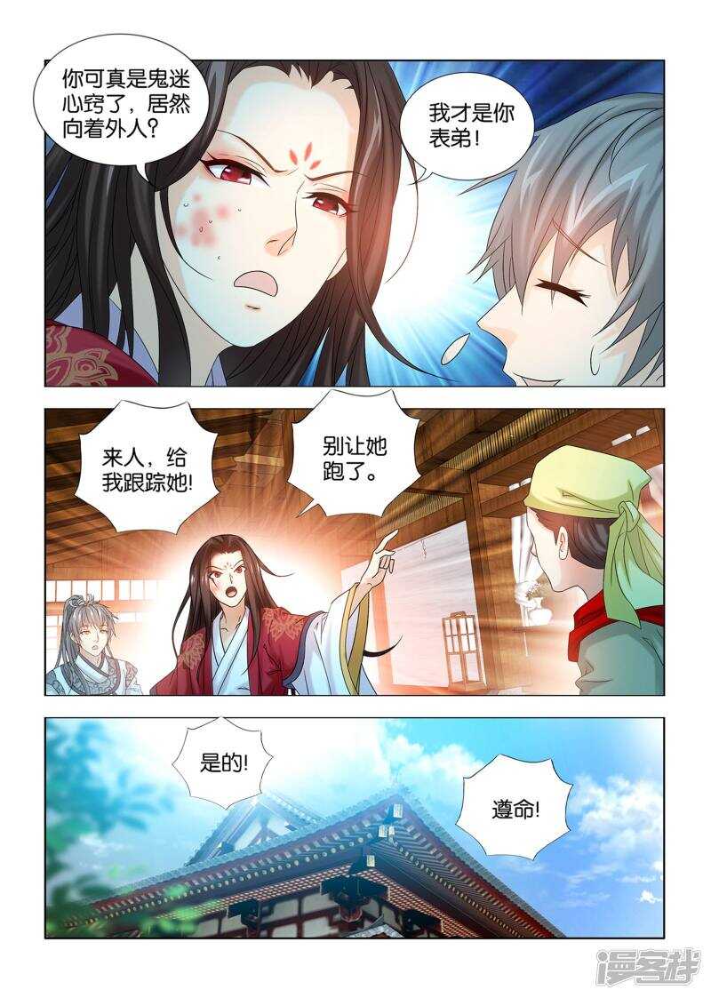 第56话7