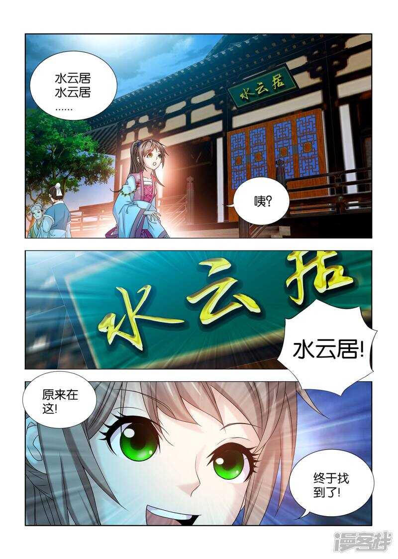 第56话9