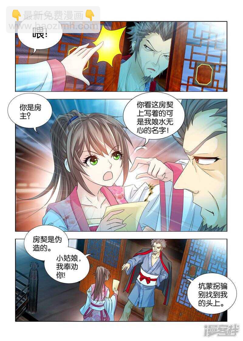 第57话2